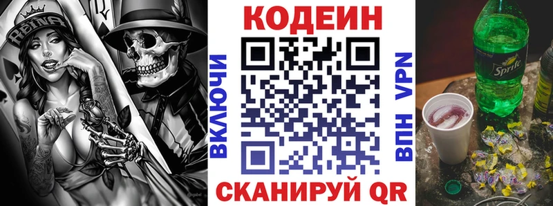 где можно купить   OMG онион  Кодеиновый сироп Lean напиток Lean (лин)  Каменногорск 