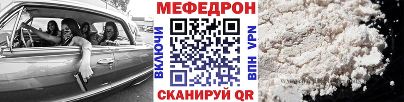 МЯУ-МЯУ 4 MMC купить наркотики цена Каменногорск